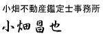 小畑昌也
